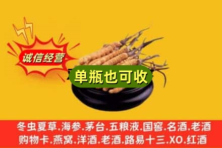齐齐哈尔昂昂溪区回收虫草