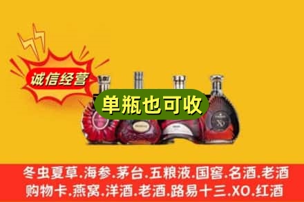 齐齐哈尔昂昂溪区回收洋酒